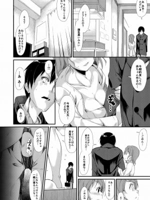 [なごみやさん (鈴木和)] 少女M 総集編上巻 [DL版]_023