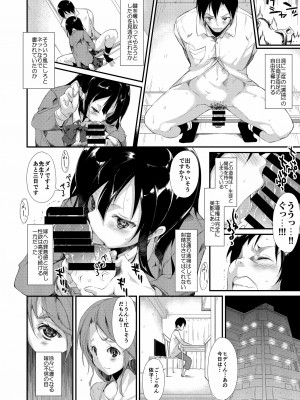 [なごみやさん (鈴木和)] 少女M 総集編上巻 [DL版]_025