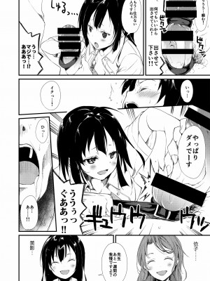 [なごみやさん (鈴木和)] 少女M 総集編上巻 [DL版]_029