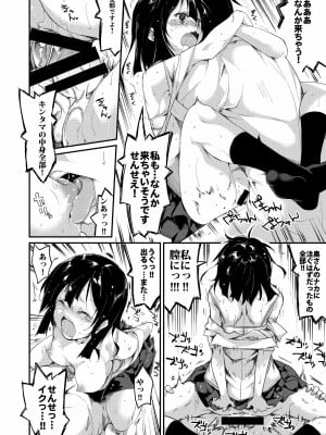 [なごみやさん (鈴木和)] 少女M 総集編上巻 [DL版]_037