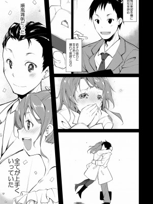 [なごみやさん (鈴木和)] 少女M 総集編上巻 [DL版]_052