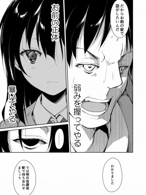 [なごみやさん (鈴木和)] 少女M 総集編上巻 [DL版]_118
