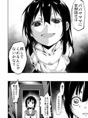 [なごみやさん (鈴木和)] 少女M 総集編上巻 [DL版]_153