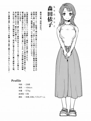 [なごみやさん (鈴木和)] 少女M 総集編上巻 [DL版]_171