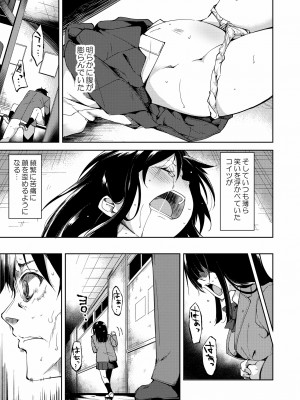 [なごみやさん (鈴木和)] 少女M 総集編上巻 [DL版]_196