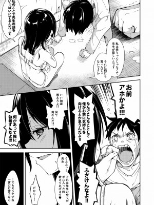 [なごみやさん (鈴木和)] 少女M 総集編上巻 [DL版]_200