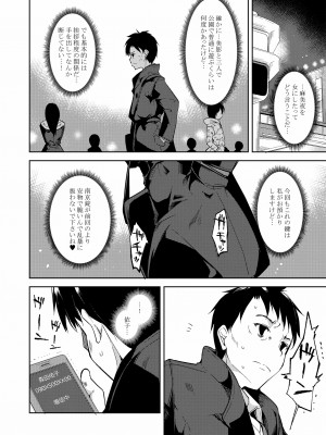 [なごみやさん (鈴木和)] 少女M 総集編上巻 [DL版]_203