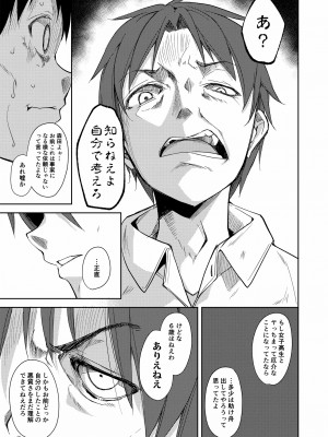 [なごみやさん (鈴木和)] 少女M 総集編上巻 [DL版]_222