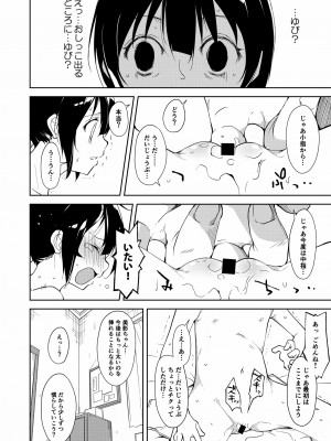 [なごみやさん (鈴木和)] 少女M 総集編下巻 [DL版]_021