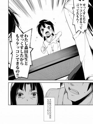 [なごみやさん (鈴木和)] 少女M 総集編下巻 [DL版]_035