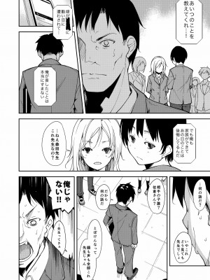 [なごみやさん (鈴木和)] 少女M 総集編下巻 [DL版]_057