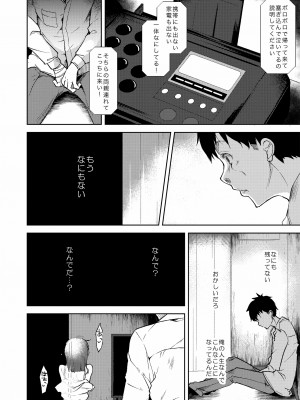 [なごみやさん (鈴木和)] 少女M 総集編下巻 [DL版]_103