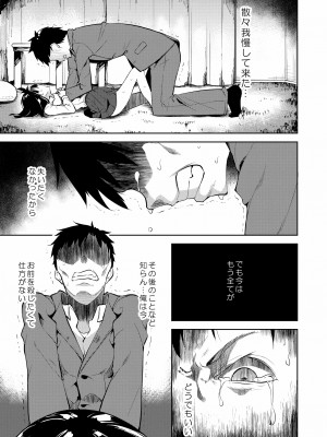 [なごみやさん (鈴木和)] 少女M 総集編下巻 [DL版]_134