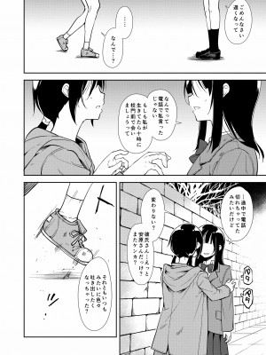 [なごみやさん (鈴木和)] 少女M 総集編下巻 [DL版]_151