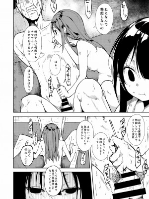 [なごみやさん (鈴木和)] 少女M 総集編下巻 [DL版]_179