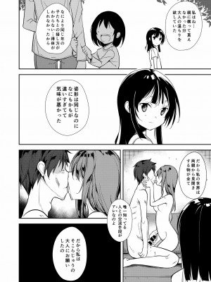 [なごみやさん (鈴木和)] 少女M 総集編下巻 [DL版]_181