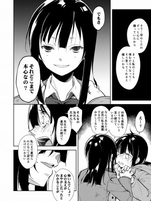 [なごみやさん (鈴木和)] 少女M 総集編下巻 [DL版]_193