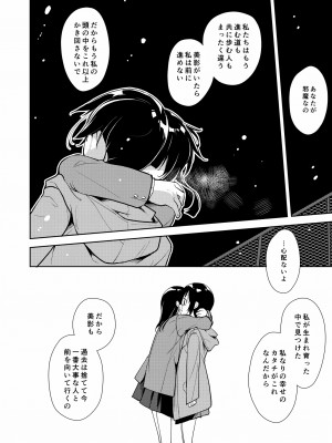 [なごみやさん (鈴木和)] 少女M 総集編下巻 [DL版]_211