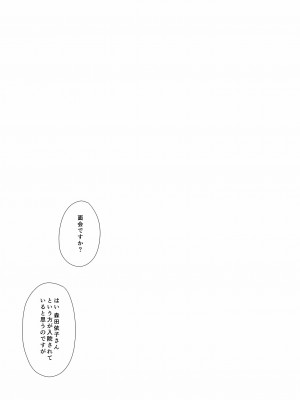 [なごみやさん (鈴木和)] 少女M 総集編下巻 [DL版]_220