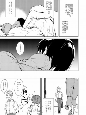 [なごみやさん (鈴木和)] 少女M 総集編下巻 [DL版]_232