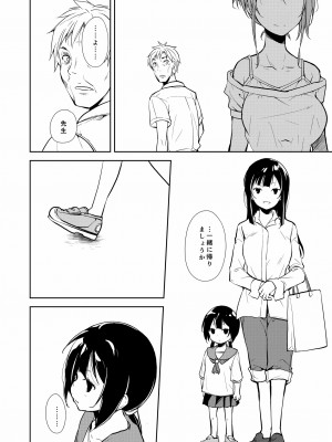 [なごみやさん (鈴木和)] 少女M 総集編下巻 [DL版]_233