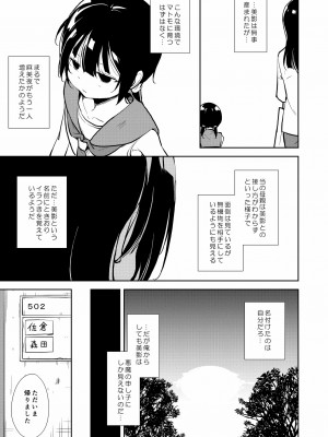 [なごみやさん (鈴木和)] 少女M 総集編下巻 [DL版]_234