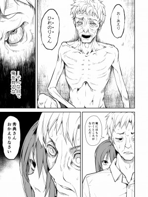[なごみやさん (鈴木和)] 少女M 総集編下巻 [DL版]_236
