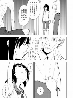 [なごみやさん (鈴木和)] 少女M 総集編下巻 [DL版]_238
