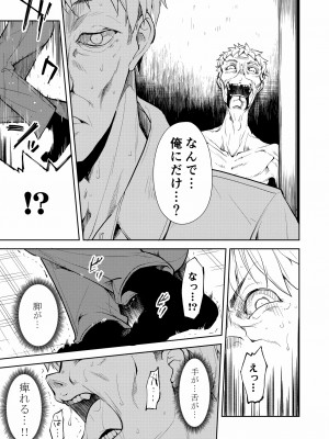 [なごみやさん (鈴木和)] 少女M 総集編下巻 [DL版]_240