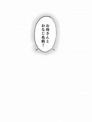 [なごみやさん (鈴木和)] 少女M 総集編下巻 [DL版]_255