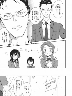 [なごみやさん (鈴木和)] 少女M 総集編下巻 [DL版]_262