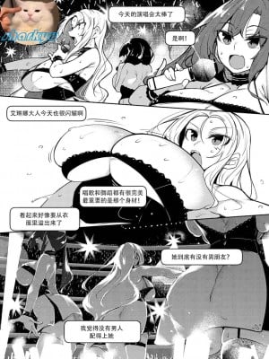 [復八磨直兎] 催眠天国 番外篇02 [無修正]