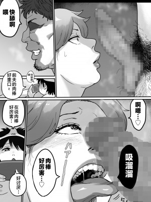 [いちごクッキー] 恋人はヤンママ [中国翻訳]_094
