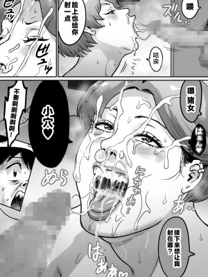 [いちごクッキー] 恋人はヤンママ [中国翻訳]_098