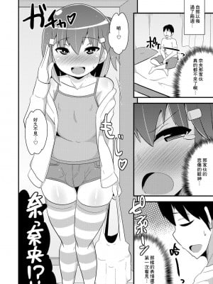 [CHINZURI BOP (チンズリーナ)] 無知ホモ親友(カノジョ) [Banana手工漢化] [DL版]_17