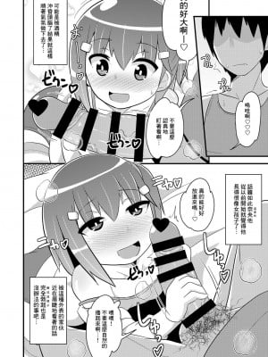 [CHINZURI BOP (チンズリーナ)] 無知ホモ親友(カノジョ) [Banana手工漢化] [DL版]_05