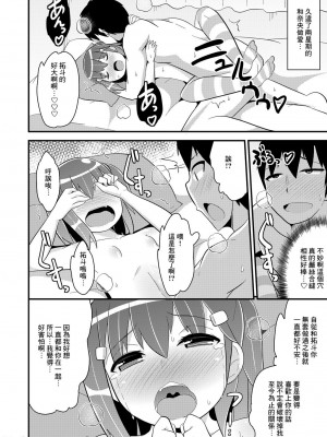 [CHINZURI BOP (チンズリーナ)] 無知ホモ親友(カノジョ) [Banana手工漢化] [DL版]_19