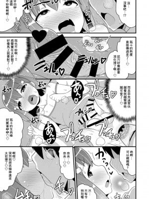 [CHINZURI BOP (チンズリーナ)] 無知ホモ親友(カノジョ) [Banana手工漢化] [DL版]_14