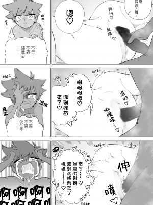 [ミスターほっけ (小鉢けんいち)] 悪い子には制裁を2｜壞孩子就該接受懲罰2 [大菱王朝汉化组]_36