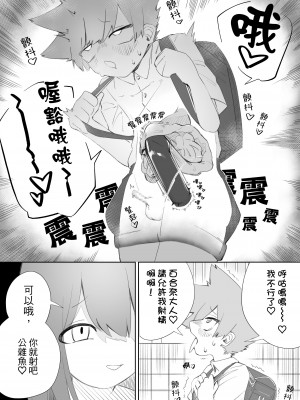 [ミスターほっけ (小鉢けんいち)] 悪い子には制裁を2｜壞孩子就該接受懲罰2 [大菱王朝汉化组]_05