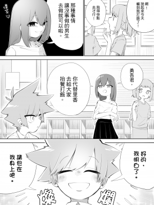 [ミスターほっけ (小鉢けんいち)] 悪い子には制裁を2｜壞孩子就該接受懲罰2 [大菱王朝汉化组]_09