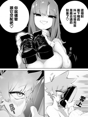 [ミスターほっけ (小鉢けんいち)] 悪い子には制裁を2｜壞孩子就該接受懲罰2 [大菱王朝汉化组]_38