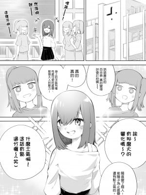 [ミスターほっけ (小鉢けんいち)] 悪い子には制裁を2｜壞孩子就該接受懲罰2 [大菱王朝汉化组]_08
