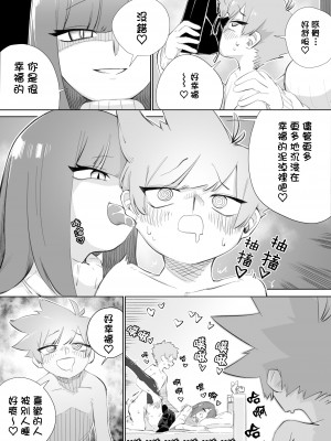 [ミスターほっけ (小鉢けんいち)] 悪い子には制裁を2｜壞孩子就該接受懲罰2 [大菱王朝汉化组]_40