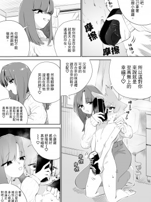 [ミスターほっけ (小鉢けんいち)] 悪い子には制裁を2｜壞孩子就該接受懲罰2 [大菱王朝汉化组]_39