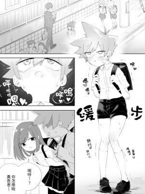 [ミスターほっけ (小鉢けんいち)] 悪い子には制裁を2｜壞孩子就該接受懲罰2 [大菱王朝汉化组]_03