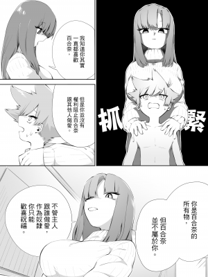 [ミスターほっけ (小鉢けんいち)] 悪い子には制裁を2｜壞孩子就該接受懲罰2 [大菱王朝汉化组]_34