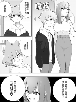 [ミスターほっけ (小鉢けんいち)] 悪い子には制裁を2｜壞孩子就該接受懲罰2 [大菱王朝汉化组]_30