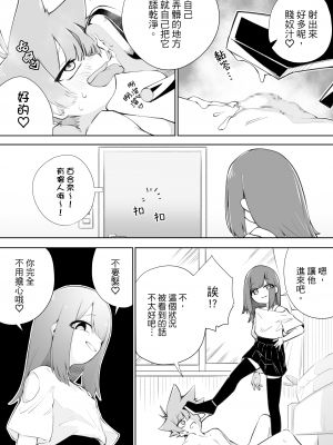 [ミスターほっけ (小鉢けんいち)] 悪い子には制裁を2｜壞孩子就該接受懲罰2 [大菱王朝汉化组]_29