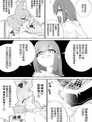 [ミスターほっけ (小鉢けんいち)] 悪い子には制裁を2｜壞孩子就該接受懲罰2 [大菱王朝汉化组]_27
